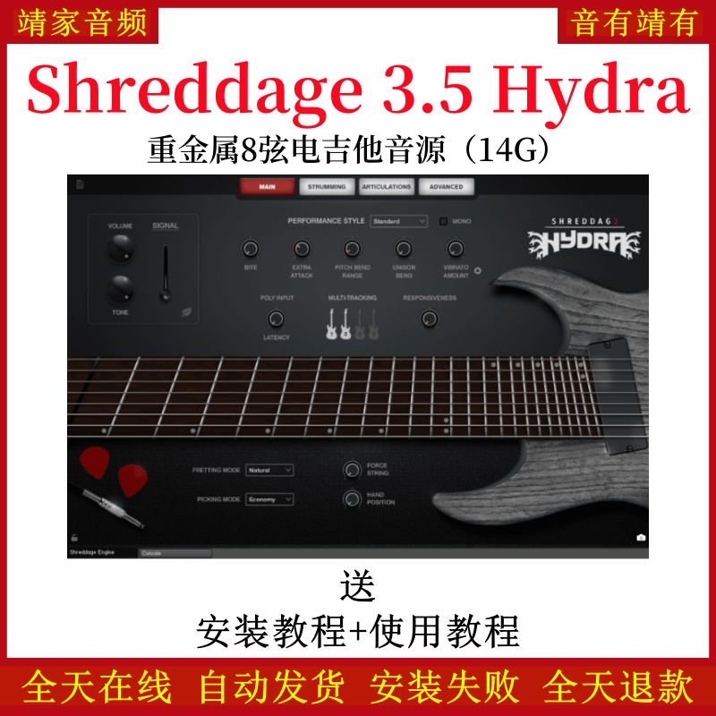 Shreddage 3.5 Hydra重金属8弦电吉他音色—KONTAKT音源（14G）