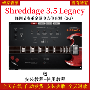 Shreddage 3.5 Legacy降调节奏重金属电吉他音色—KONTAKT音源(3G)