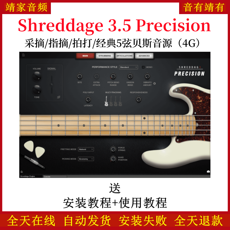 Shreddage 3.5 Precision采摘/指摘/拍打/经典5弦贝斯音色—KONTAKT音源（4G）