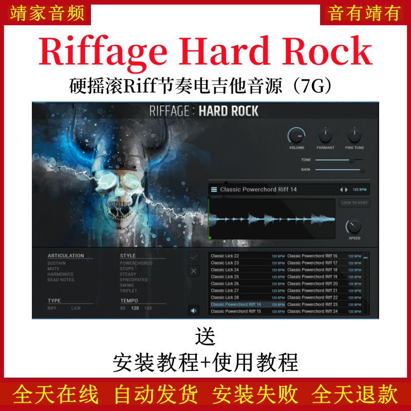 Riffage Hard Rock硬摇滚Riff节奏电吉他音色—KONTAKT音源（7G）