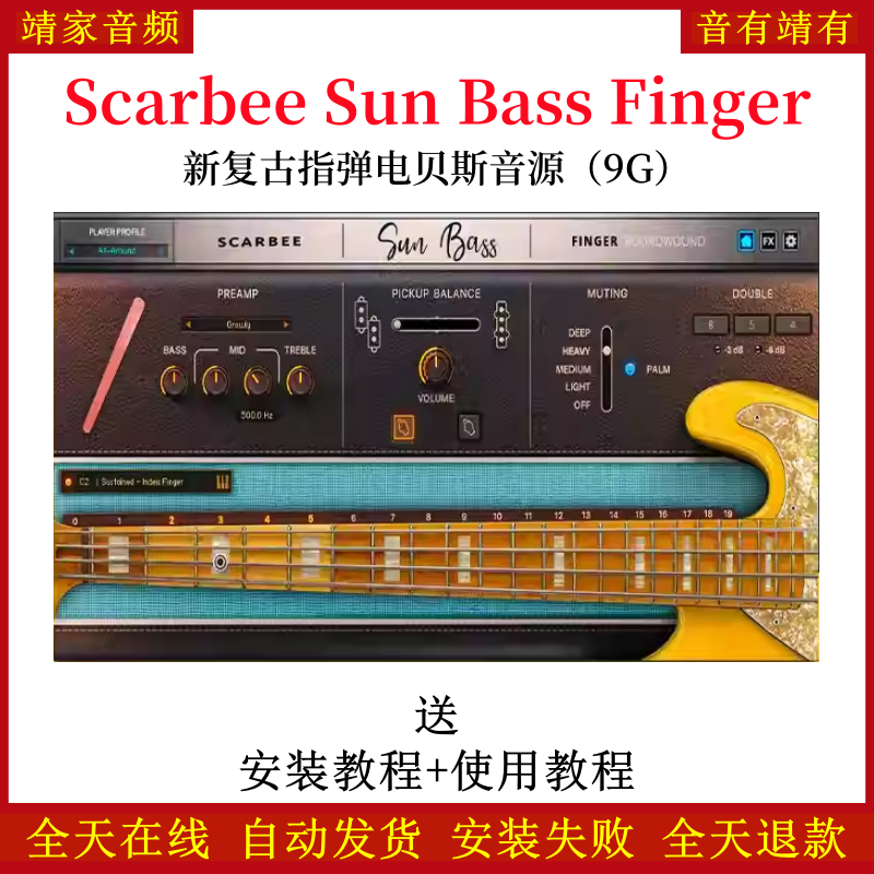 Scarbee Sun Bass Finger新复古指弹电贝斯音色—KONTAKT音源（9G）