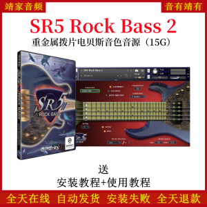 SR5 Rock Bass 2重金属拨片电贝斯音色—KONTAKT音源(15G)-靖家混音网