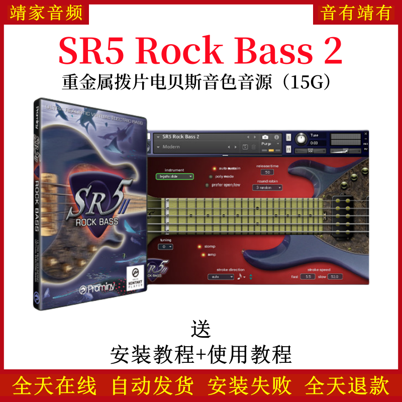 SR5 Rock Bass 2重金属拨片电贝斯音色—KONTAKT音源（15G）