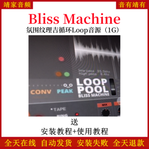 Bliss Machine氛围纹理吉他循环Loop音色—KONTAKT音源（1G）-靖家混音网
