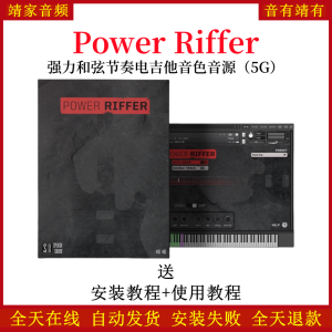 Power Riffer强力和弦节奏电吉他音色—KONTAKT音源（5G）-靖家混音网