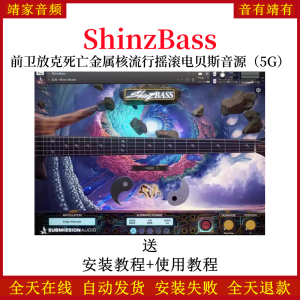 ShinzBass前卫朋克死亡金属核流行摇滚电贝司音色—KONTAKT音源（5G）-靖家混音网