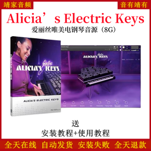Alicia’s Electric Keys爱丽丝唯美电钢琴音色—KONTAKT音源（8G）-靖家混音网