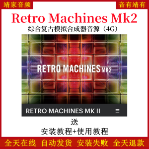 Retro Machines MK2综合复古模拟合成器音色—KONTAKT音源(4G)-靖家混音网