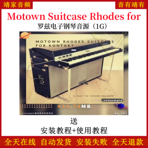 Motown Suitcase Rhodes罗兹电子钢琴音色—KONTAKT音源(1G)-靖家混音网