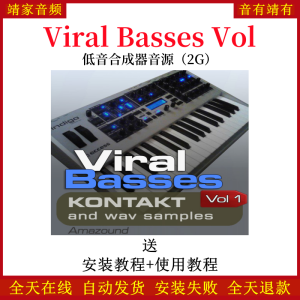 Viral Basses Vol低音合成器音色—KONTAKT音源(2G)-靖家混音网