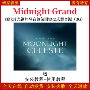 Moonlight Celeste现代月光钢片琴音色氛围键盘乐器音源—KONTAKT音源（3G）-靖家混音网
