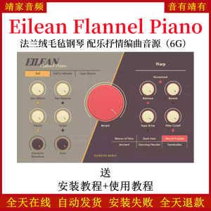 Eilean Flannel Piano法兰绒毛毡钢琴配乐抒情编曲音源—KONTAKT音源（6G）-靖家混音网