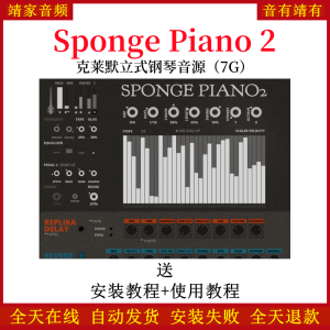 Sponge Piano 2克莱默立式钢琴音色—KONTAKT音源（7G）-靖家混音网