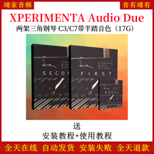 XPERIMENTA Due两架三角钢琴C3/C7带半踏音色—KONTAKT音源（17G）-靖家混音网