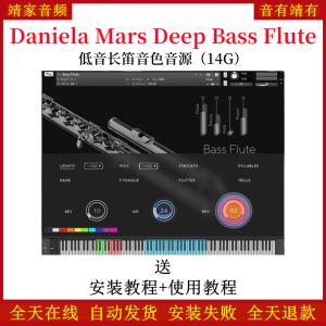 Daniela Mars Deep Bass Flute低音长笛音色—KONTAKT音源(14G)