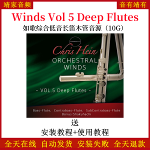 Winds Vol 5 Deep Flutes如歌综合低音长笛木管音色—KONTAKT音源（10G）-靖家混音网
