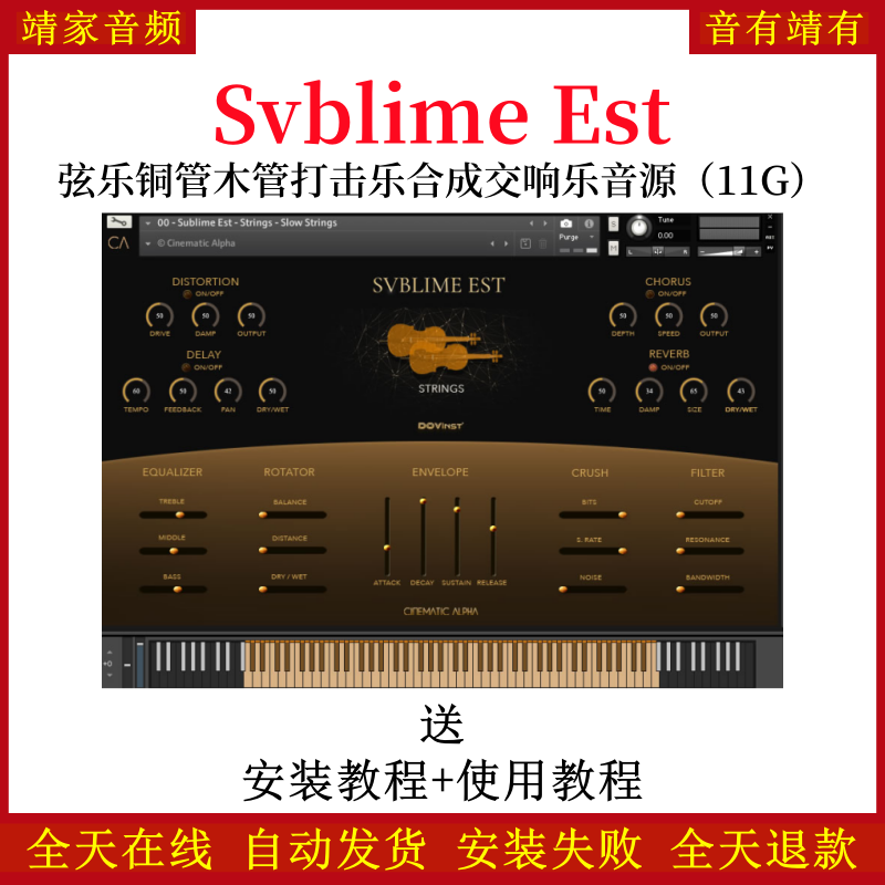 Svblime Est弦乐铜管木管打击乐合成交响乐音色—KONTAKT音源（11G）