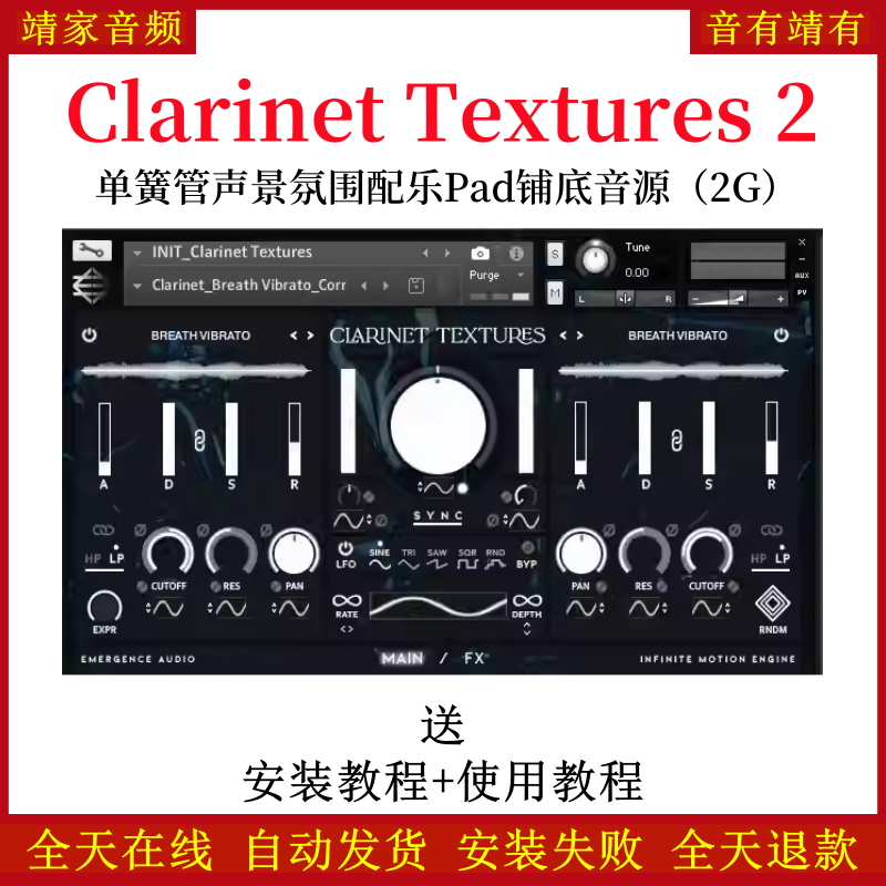Clarinet Textures 2单簧管声景氛围配乐Pad铺地音色—KONTAKT音源（2G）