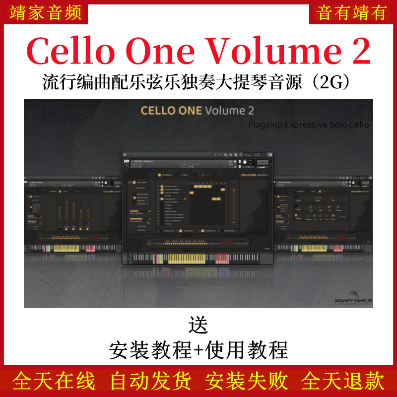Cello One Volume 2流行编曲配乐独奏大提琴音色—KONTAKT音源（2G）