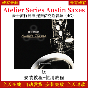 Atelier Series Austin Saxes爵士流行摇滚连奏萨克斯音色—KONTAKT音源（4G）-靖家混音网