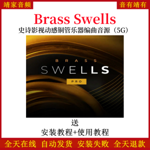 Brass Swells史诗影视动感铜管乐器音色—KONTAKT音源(5G)-靖家混音网