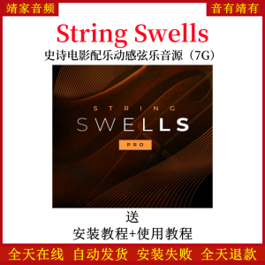 String Swells史诗电影配乐动感弦乐音色—KONTAKT音源(7G)