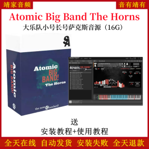 Atomic Big Band! The Horns大乐队小号长号萨克斯音色—KONTAKT音源(16G)-靖家混音网