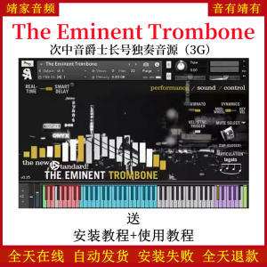 The Eminent Trombone次中音爵士长号独奏音色—KONTAKT音源（3G）-靖家混音网