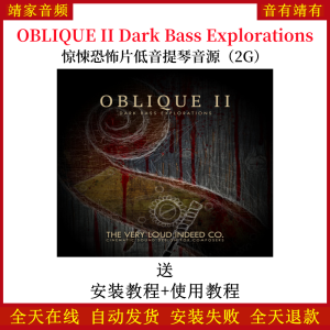 OBLIQUE II Dark Bass Explorations惊悚恐怖片低音提琴音色—KONTAKT音源（2G）-靖家混音网