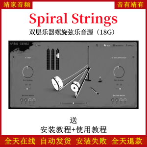 Spiral Strings双层乐器螺旋弦乐音色—KONTAKT音源(18G)-靖家混音网