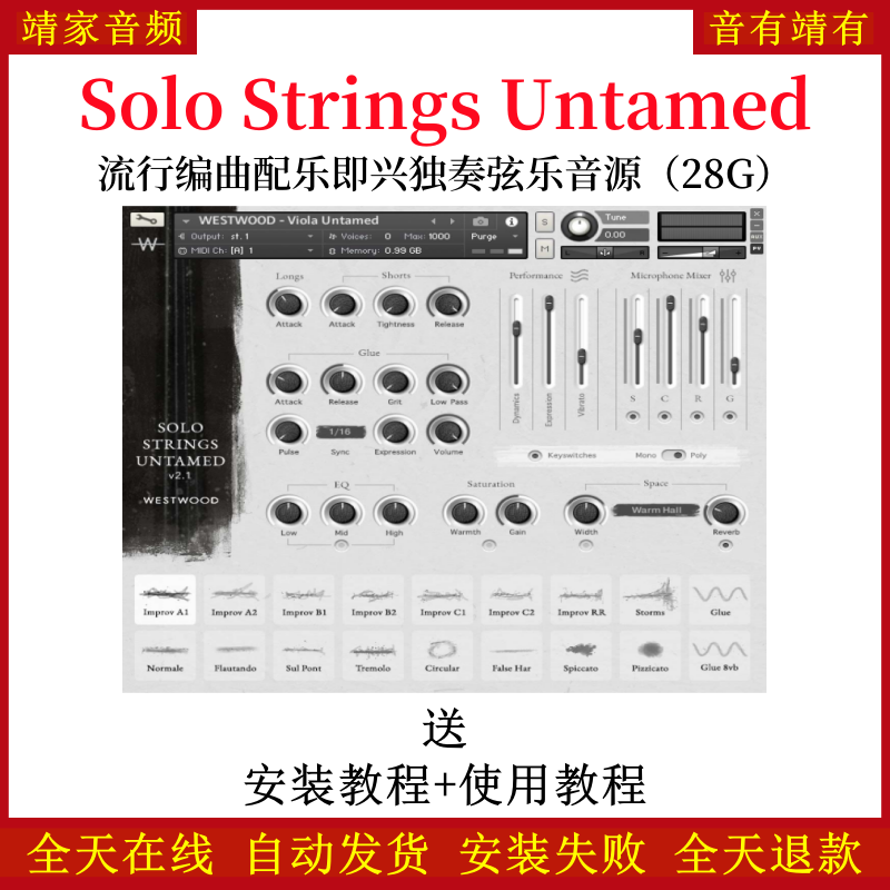 Solo Strings Untamed流行编曲配乐即兴独奏弦乐音色—KONTAKT音源（28G）