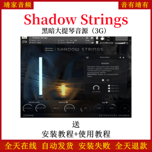 Shadow Strings黑暗大提琴音色—KONTAKT音源（3G）-靖家混音网