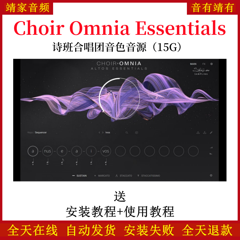 Choir Omnia Essentials诗班合唱团音色—KONTAKT音源（15G）