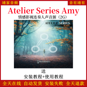 Atelier Series Amy情感影视连奏人声音色—KONTAKT音源（2G）-靖家混音网