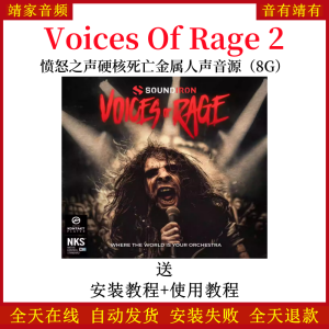 Voices Of Rage 2愤怒之声硬核死亡金属人声音色—KONTAKT音源（8G）-靖家混音网