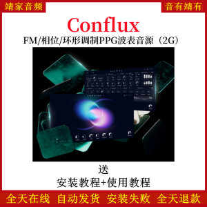 Conflux相位FM环形调制PPG波表音源—KONTAKT音源（2G）-靖家混音网