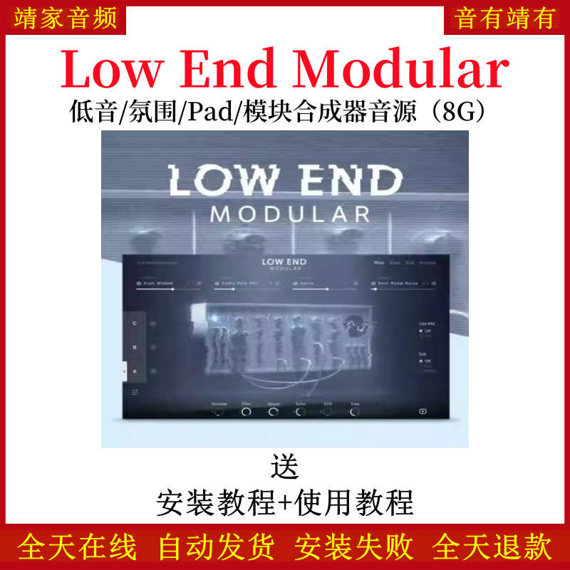 Low End Modular低音氛围Pad模块合成器音色—KONTAKT音源（8G）