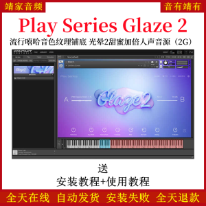 Play Series Glaze 2流行嘻哈纹理铺底光晕2甜蜜加倍人声音色—KONTAKT音源（2G）-靖家混音网