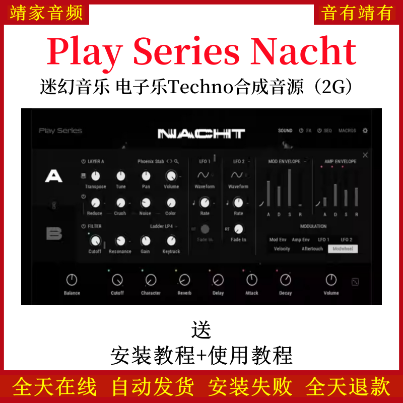 Play Series Nacht迷幻音乐电子乐Techno合成音色—KONTAKT音源（2G）