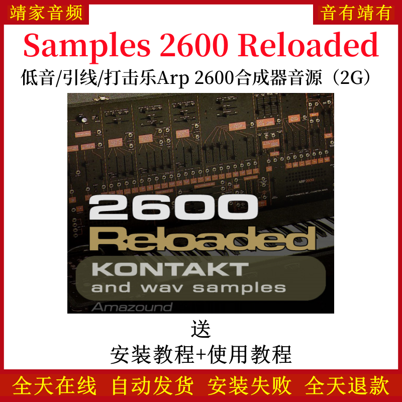 Samples 2600 Reloaded低音引线打击乐Arp 2600合成器音色—KONTAKT音源（2G）