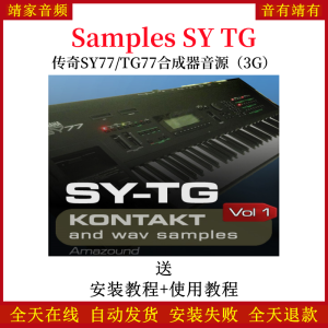 Samples SY TG传奇SY77/TG77合成器音色—KONTAKT音源（3G）-靖家混音网
