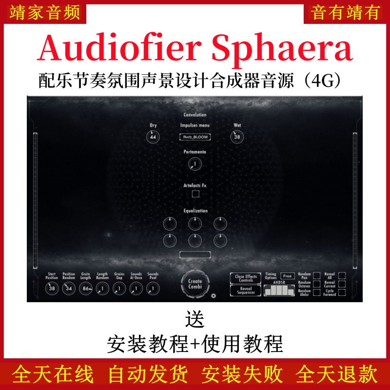 Sphaera配乐节奏氛围声景设计合成器音色—KONTAKT音源（4G）