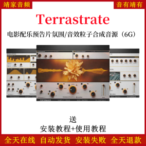 Terrastrate电影配乐预告片氛围音效粒子合成器音色—KONTAKT音源(6G)