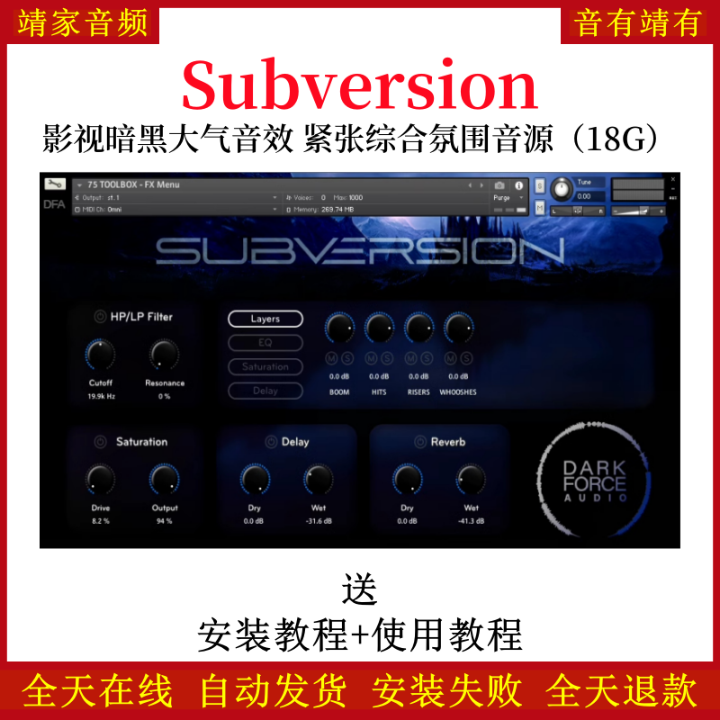 Subversion影视黑暗大气音效紧张综合氛围音源—KONTAKT音源（18G）