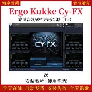 Ergo Kukke Cy-FX赛博音效鼓打击乐音色—KONTAKT音源（1G）-靖家混音网