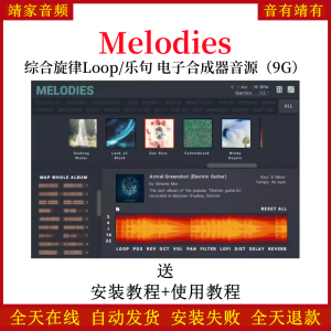 Melodies综合旋律Loop乐句电子合成器音色—KONTAKT音源(9G)-靖家混音网
