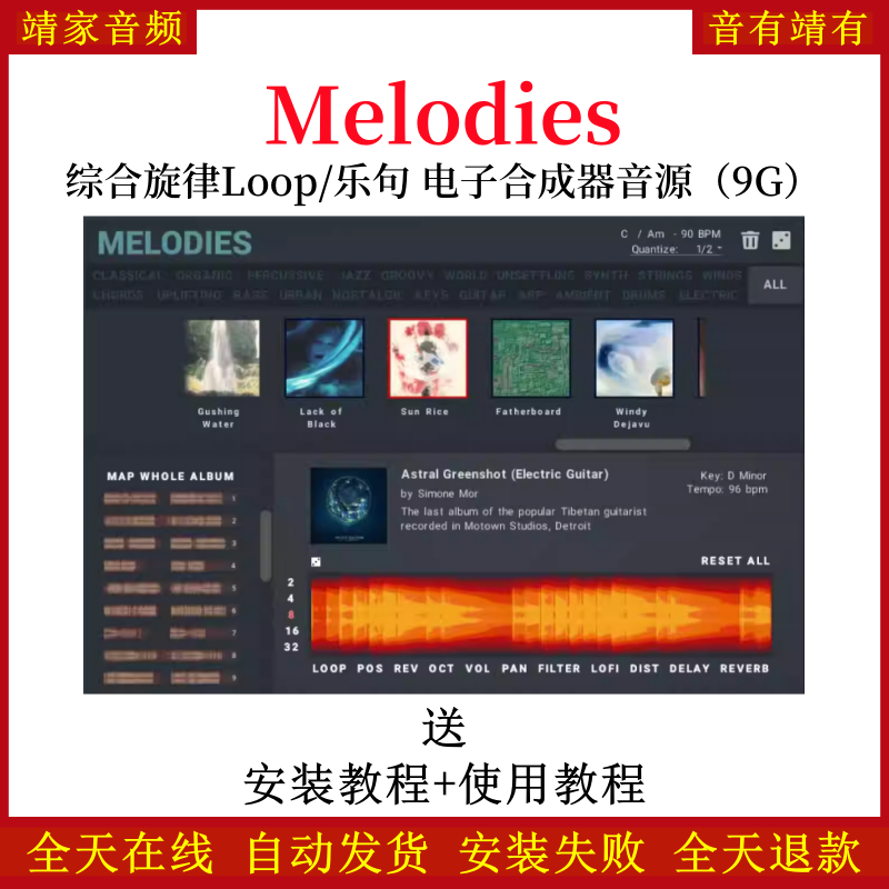 Melodies综合旋律Loop乐句电子合成器音色—KONTAKT音源（9G）