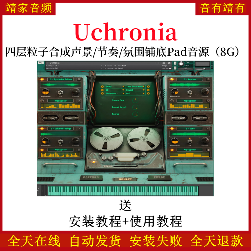 Uchronia四层粒子合成声景节奏氛围铺垫Pad音色—KONTAKT音源（8G）