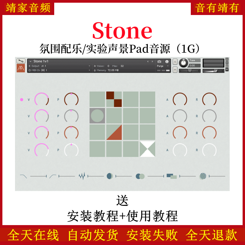 Murst Instruments Stone氛围配乐实验声景Pad音色—KONTAKT音源（1G）