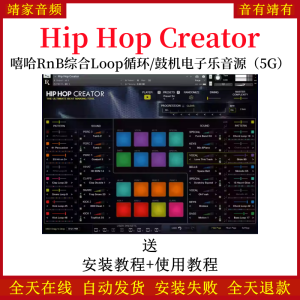 Hip Hop Creator嘻哈RNB综合Loop循环鼓机电子乐音色—KONTAKT音源(5G)-靖家混音网
